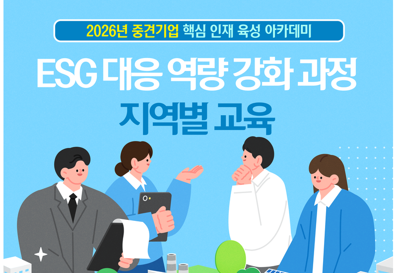 글로벌 ESG 규제 대응을 위한 2026 ISO 14001 실무 전략